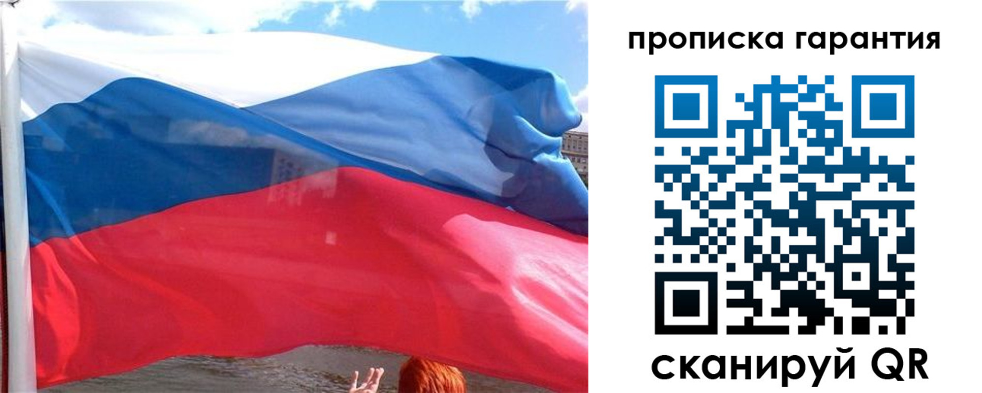 временная регистрация надежно в Шимановске